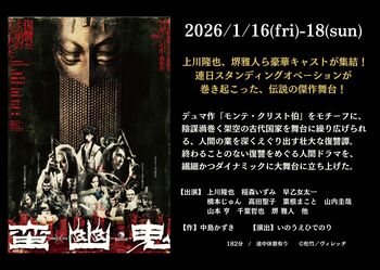 ２６年１月 蛮幽鬼.jpg